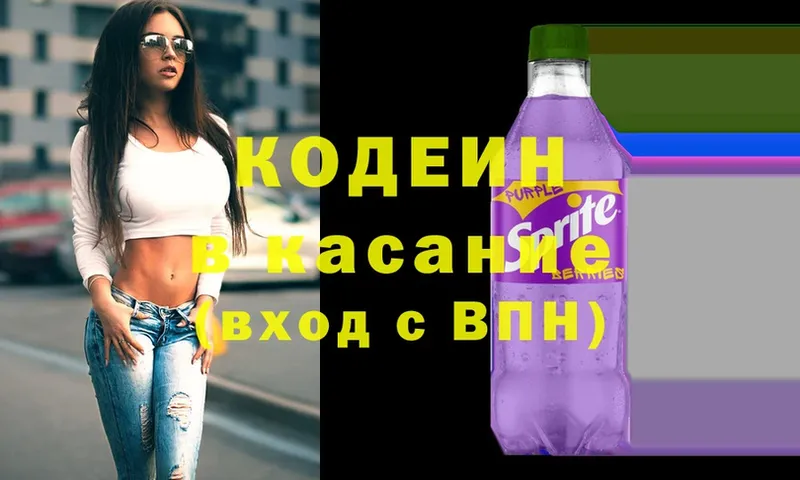 мега ТОР  Льгов  Codein напиток Lean (лин)  купить наркотик 